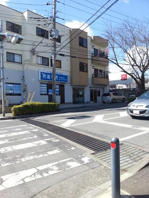 中原マンション