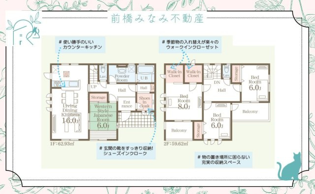 【新築】前橋市鼻毛石町第６　限定１棟　リーブルガーデン　新築建売の間取り