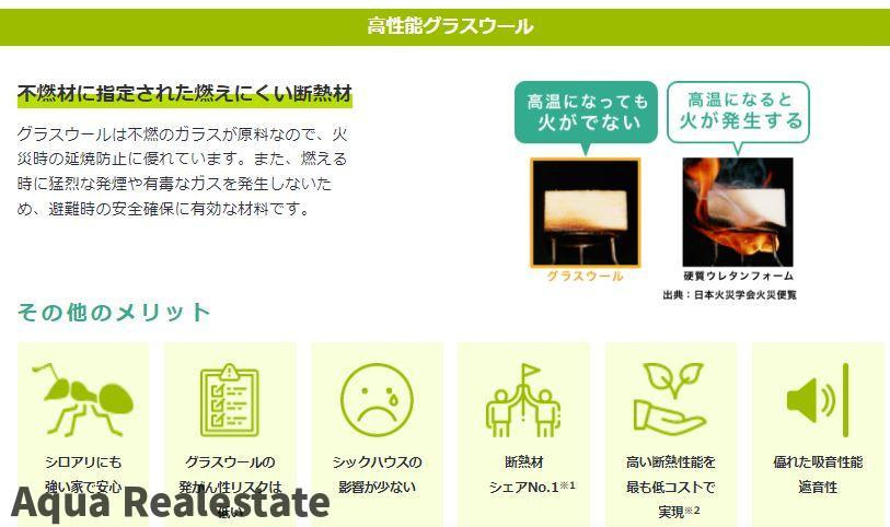 オール電化デザイナーズハウス高松市円座町建売⑫の構造・工法・仕様