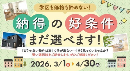 オール電化デザイナーズハウス高松市円座町建売⑫のその他|【決算価格でご案内中】エリアも価格も諦めない！納得の好条件がまだ選べます