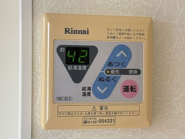 メゾン ソニア　Ａ/Ｂの設備|給湯リモコン