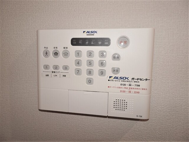 ブルースター東宮　A館のその他|ホームセキュリティー