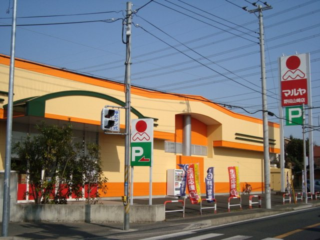 プティ　グリシーヌの周辺|マルヤ野田山崎店まで200ｍ