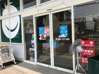 【周辺】 | クッカ～ｋｕｋｋａ～ | マルヤ野田山崎店まで170ｍ