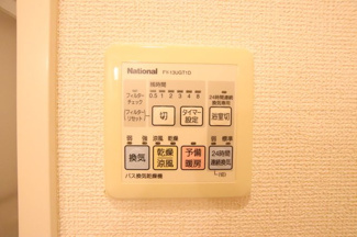 浴室乾燥機能リモコン