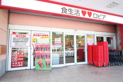 ロピア いずみ中央店まで1800ｍ