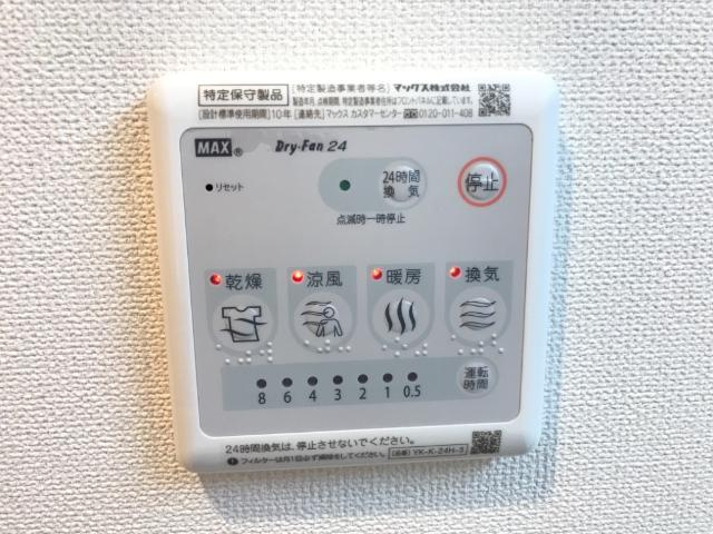 エミネンス・フルールのその他|浴室乾燥機