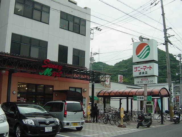 エミネンス・フルールの周辺|サニーマート道後店まで1,188ｍ