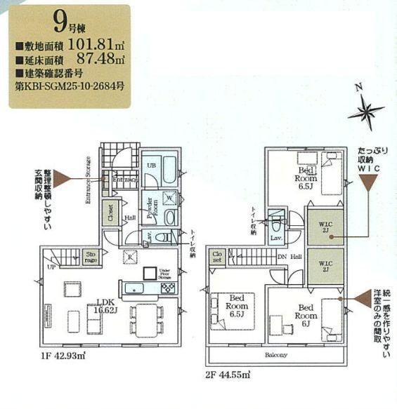 海老名市社家２丁目新築戸建て　第16-9号棟の間取り|間取図「海老名市社家2丁目新築戸建て　9号棟」
