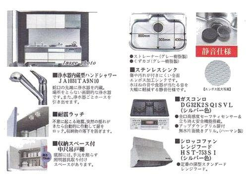 伊勢原市下糟屋新築戸建て　2期2号棟の設備