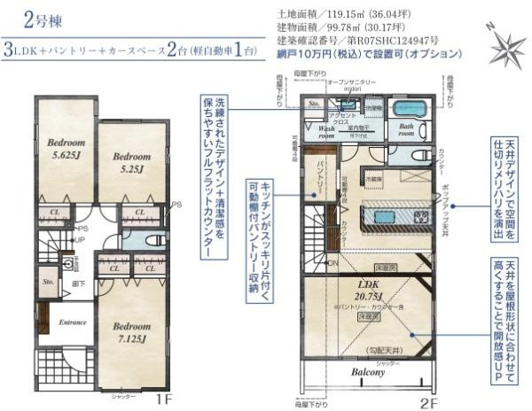 横浜市南区中里４丁目の新築一戸建のその他|現在1・2号棟販売中！
こちらは2号棟の間取図になります。