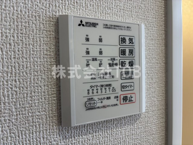 【設備】 | D-residence稲城-ディーレジデンスイナギ- | 浴室乾燥機リモコン