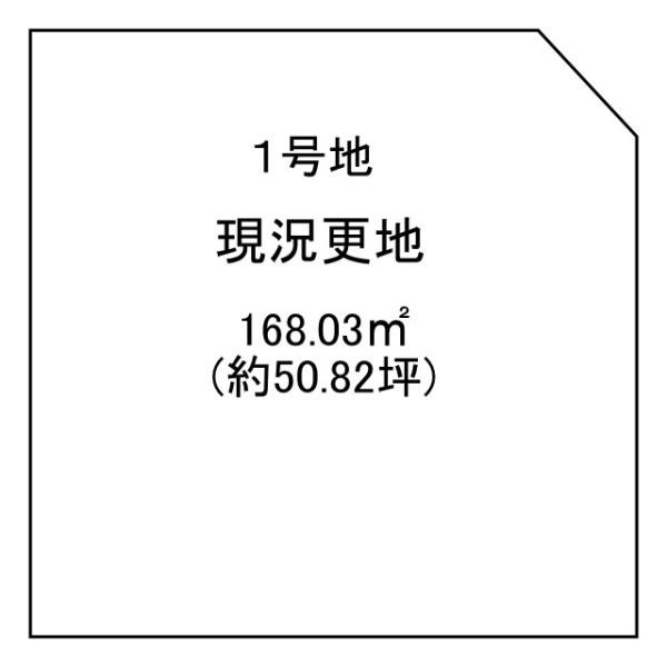 桜井市脇本　１号地　建築条件なし土地の土地図