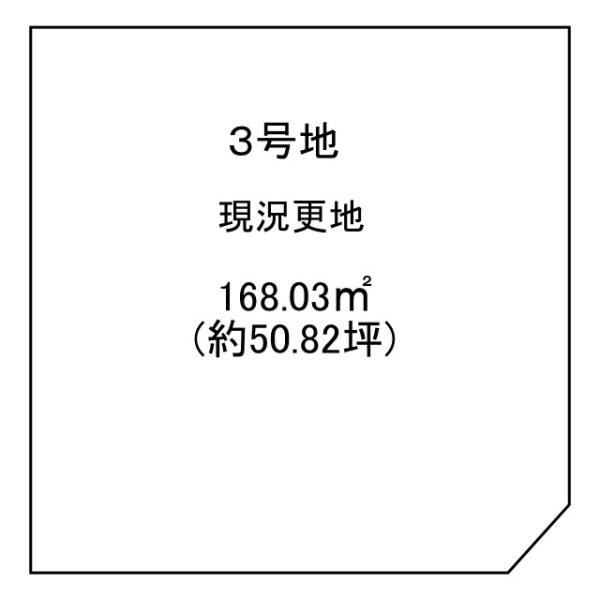 桜井市脇本　３号地　建築条件なし土地の土地図