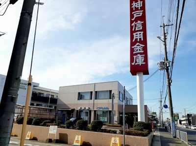 【周辺】 | スカイハイツⅢ | 神戸信用金庫まで270m