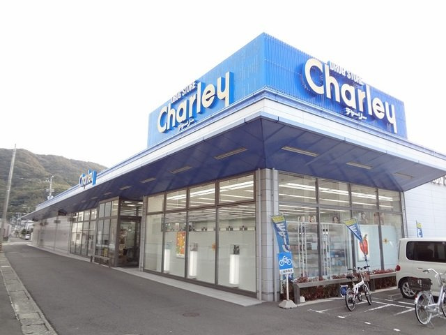 【周辺】 | アルモニーⅡ | チャーリー佐古店さんまで800m