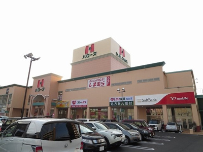 【周辺】 | グランクリュ佐古　ＷＥＳＴ | ハローズ佐古店さんまで1100m