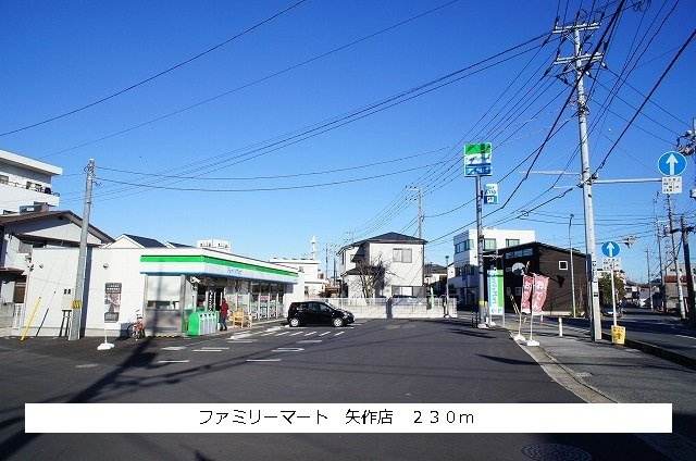 サンプラス　Ｋの周辺|ファミリーマートまで230m