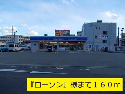 【周辺】 | エスポワールⅠ | ローソンまで160m