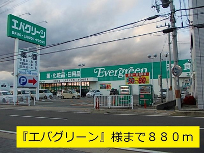 【周辺】 | エスポワールⅠ | エバグリーンまで880m
