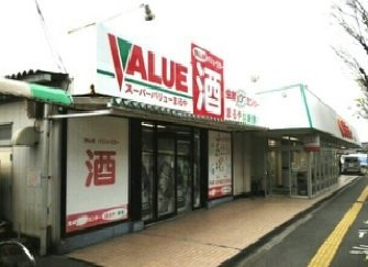 【周辺】 | Ｅｔｅｒｎｏ・ＭⅡ | スーパーバリューまるやまで150m