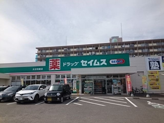【周辺】 | セイムス　大分羽屋店まで600m