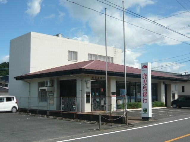 エレガンス喜入Ａの周辺|鹿児島銀行喜入支店まで650m