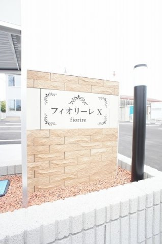 フィオリーレⅩのエントランス
