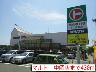 ボニートⅡの周辺|マルト　中岡店まで430m