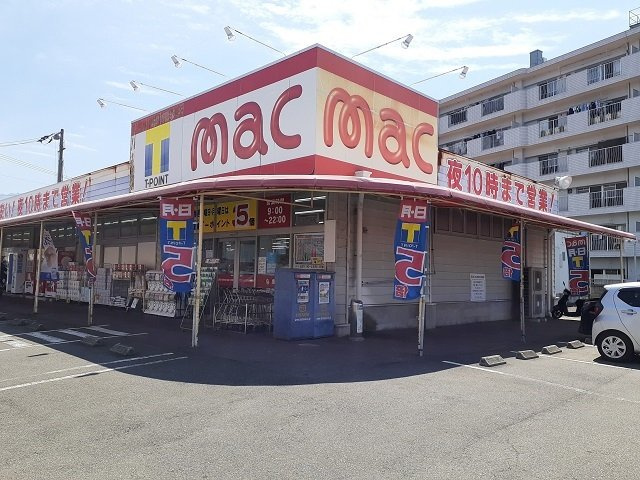 ネオ・クレメント　Ⅱの周辺|ｍａｃ様まで700m