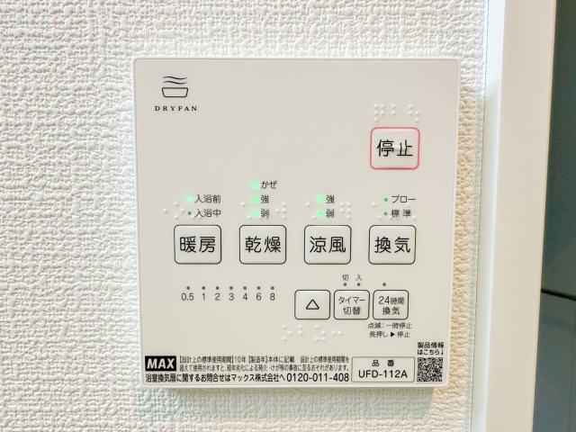 横浜市旭区本宿町3期　№3の浴室|コンパクトで使いやすいお風呂です