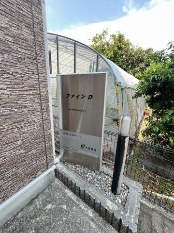 ファインＤの内装