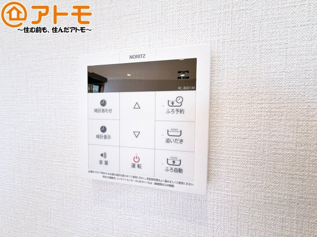 【設備】 | 駿河区青木　中古戸建 | ボタンひとつで湯張りのできるオートバス機能♪