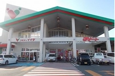 ドリカム　ロードの周辺|コモディイイダまで250m