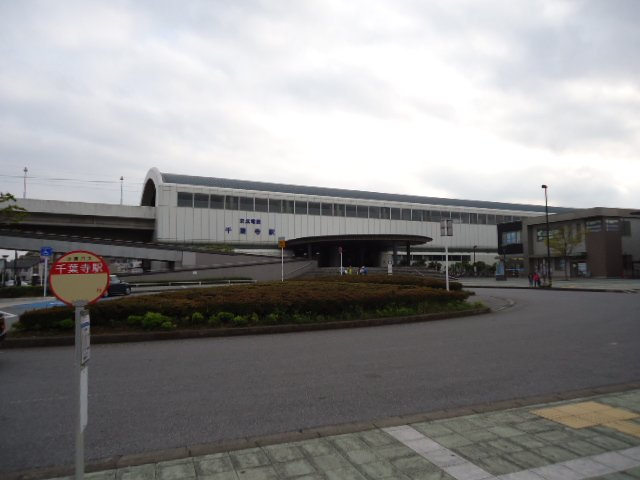 エターナルの周辺|千葉寺駅(京成電鉄　千原線)まで2,399ｍ