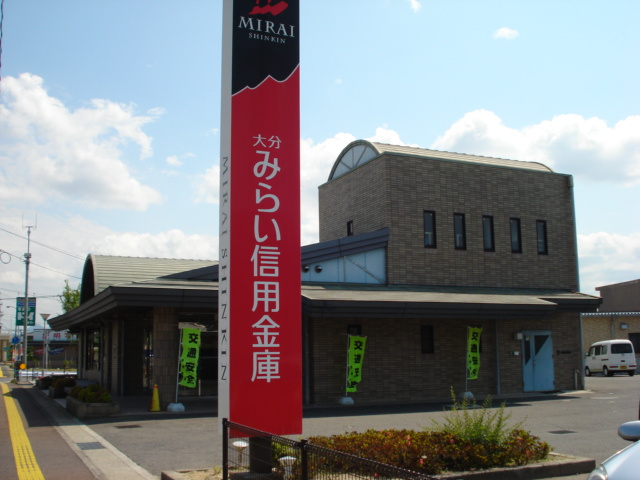【周辺】 | エトワール・シエル | 大分みらい信用金庫まで1,280ｍ