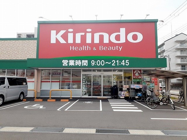 ヒカルサ明石南王子の周辺|キリン堂明石硯町店まで650m