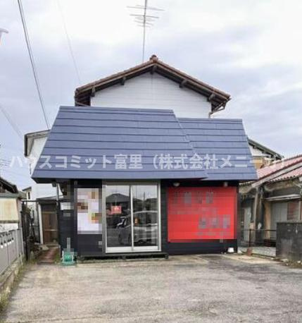 富里市七栄　店舗付き住居