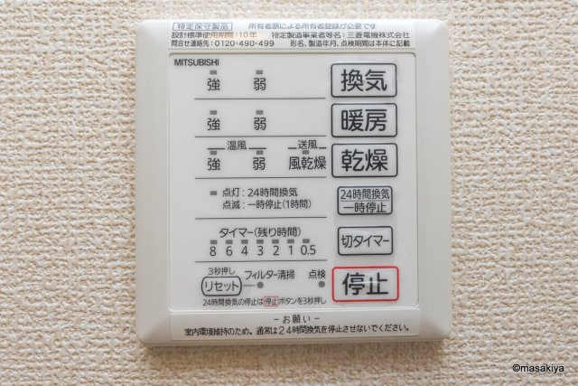 セジュールユウトの浴室