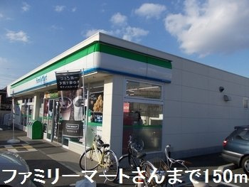 【周辺】 | フィレール　デュ　トラジャⅥ | ファミリーマートさんまで150m