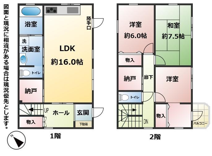 重住一丁目　戸建の間取り