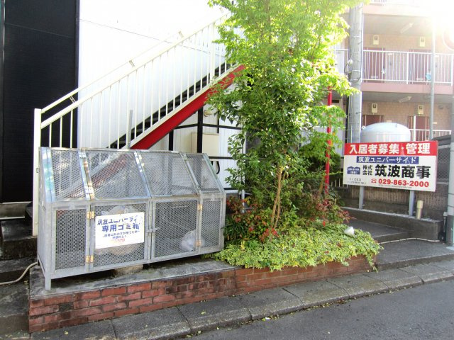 筑波ユニバーサイドのその他共用部分|敷地内にゴミ置き場があります