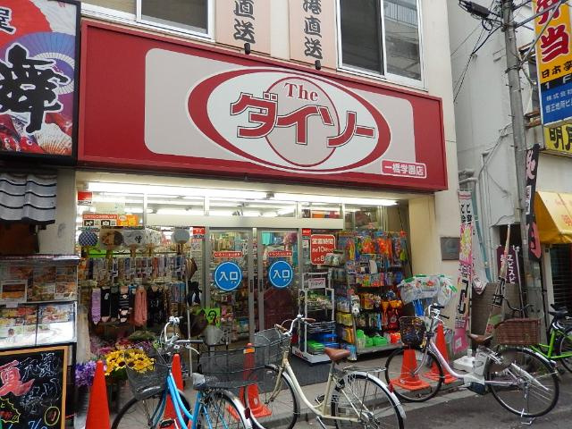 Halelea・Aoba（ハレレア・アオバ）の周辺|ザ・ダイソー一橋学園店まで404ｍ