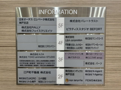 【その他共用部分】 | 三宮京町ビル