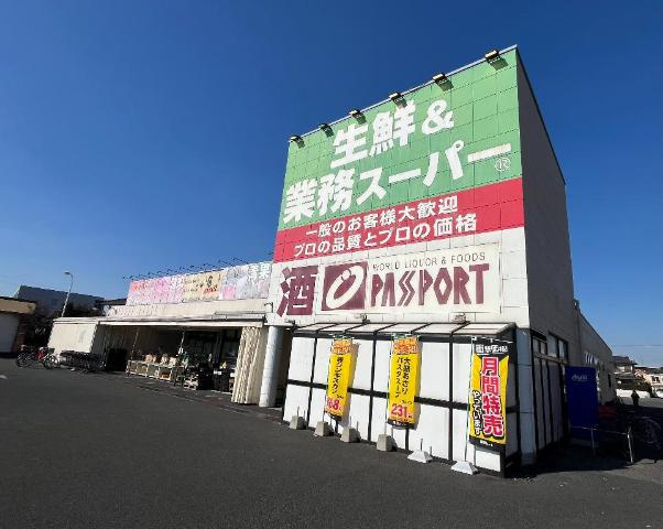 パークエステートⅠの周辺|業務スーパー勝田台店まで1,177ｍ
