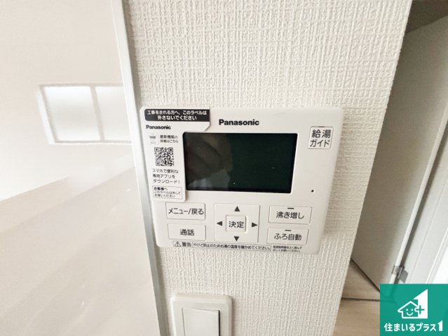 奈良市東九条町　第21期　新築一戸建て　の発電・温水設備|給湯器リモコン（LDK側）ボタン一つでお風呂のお湯はり・追い炊き可能！便利な呼び出し機能付き！表示文字が大きく読みやすい有機ＥＬを採用！どの角度からも見やすくなっています。