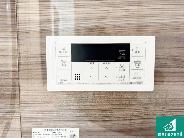 5(土)6(日)現地説明会！◆堺市美原区北余部　限定1邸の発電・温水設備|給湯器リモコン（浴室側）省エネタイプの給湯器でお湯はり・追い炊き自由自在！お子様から高齢者の方まで、みんなが操作しやすいボタン配置です。