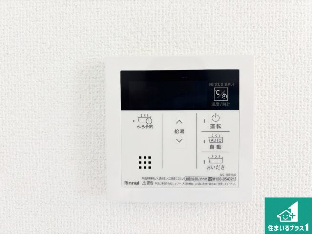 1(土)2(日)現地説明会！◆堺市美原区北余部　限定1邸の発電・温水設備|給湯器リモコン（LDK側）ボタン一つでお風呂のお湯はり・追い炊き可能！便利な呼び出し機能付き！表示文字が大きく読みやすい有機ＥＬを採用！どの角度からも見やすくなっています。