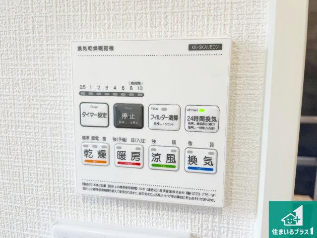 川辺郡猪名川町伏見台　第2期　新築一戸建ての冷暖房・空調設備|浴室暖房乾燥機リモコン！浴室暖房・衣類乾燥・涼風・浴室換気、お風呂を快適・便利にする機能付き！暮らしに役立つ多彩な機能で一年中活躍します。