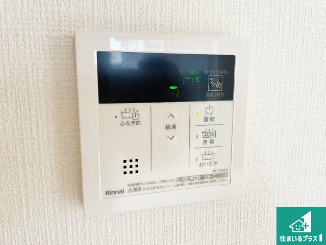 川辺郡猪名川町伏見台　第2期　新築一戸建ての発電・温水設備|給湯器リモコン（LDK側）ボタン一つでお風呂のお湯はり・追い炊き可能！便利な呼び出し機能付き！表示文字が大きく読みやすい有機ＥＬを採用！どの角度からも見やすくなっています。